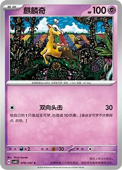 키링키