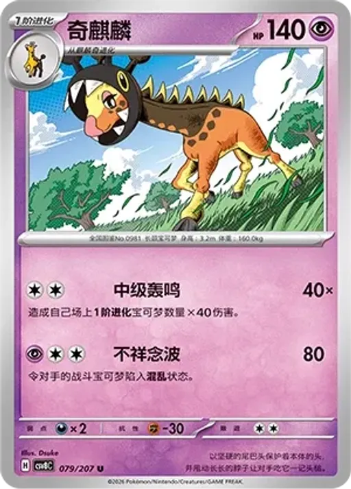 키키링