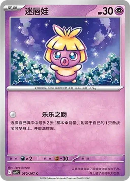 뽀뽀라