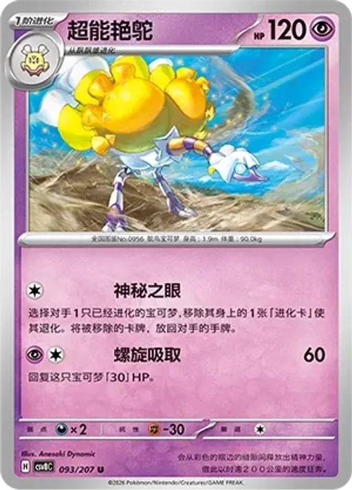 클레스퍼트라