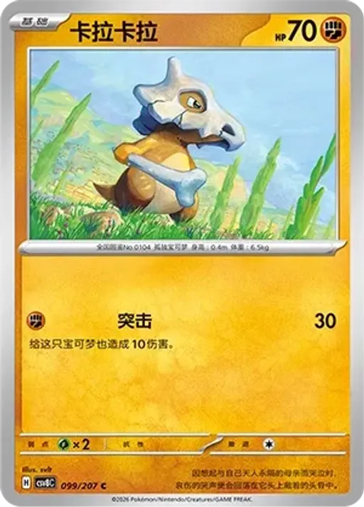 탕구리