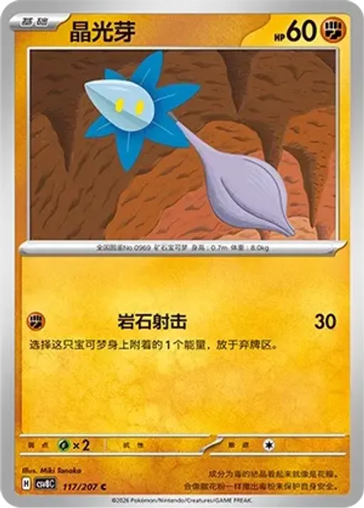 초롱순