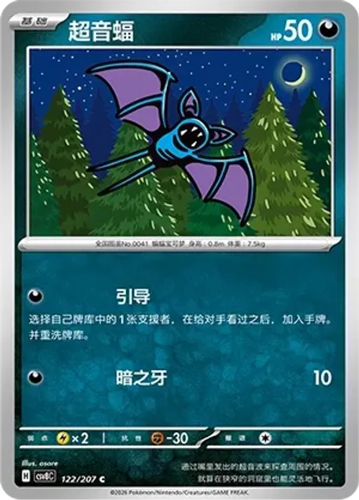 주뱃