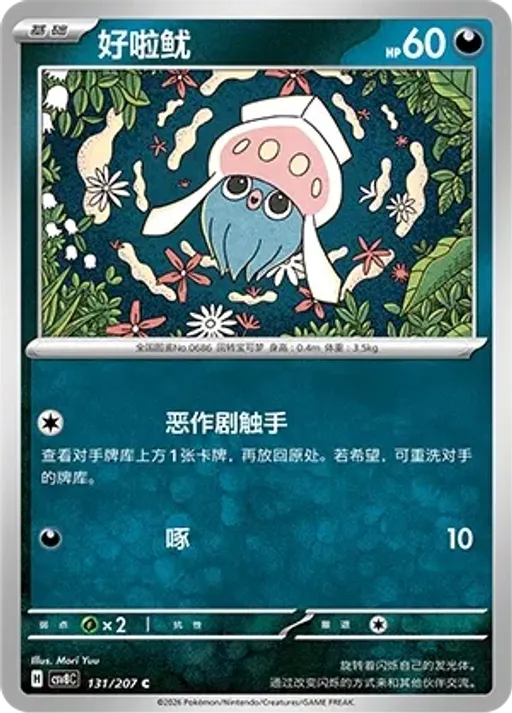 오케이징