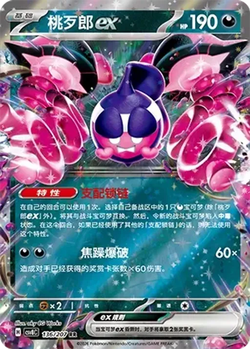 복숭악동 ex