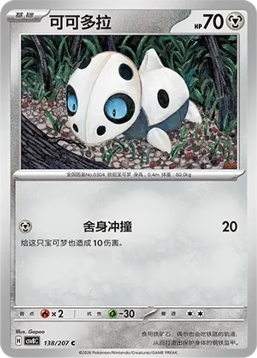 가보리