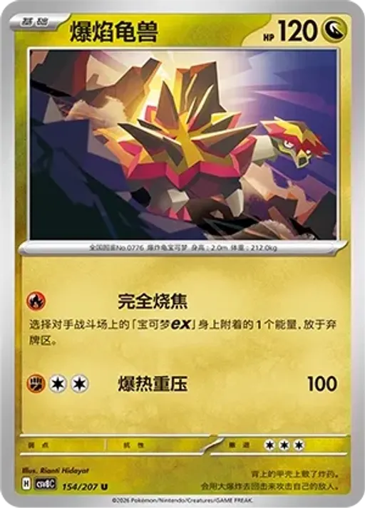 폭거북스