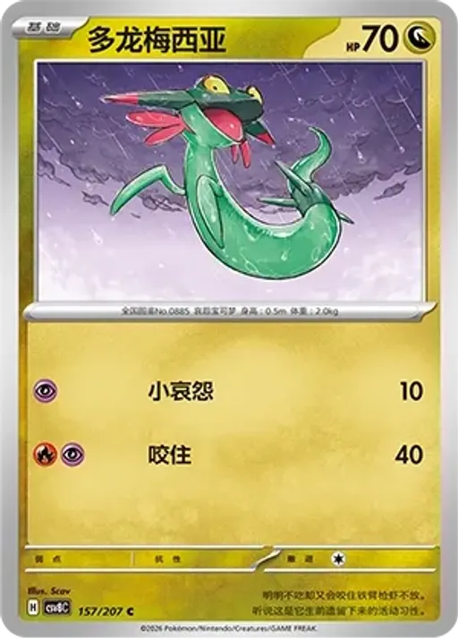 드라꼰