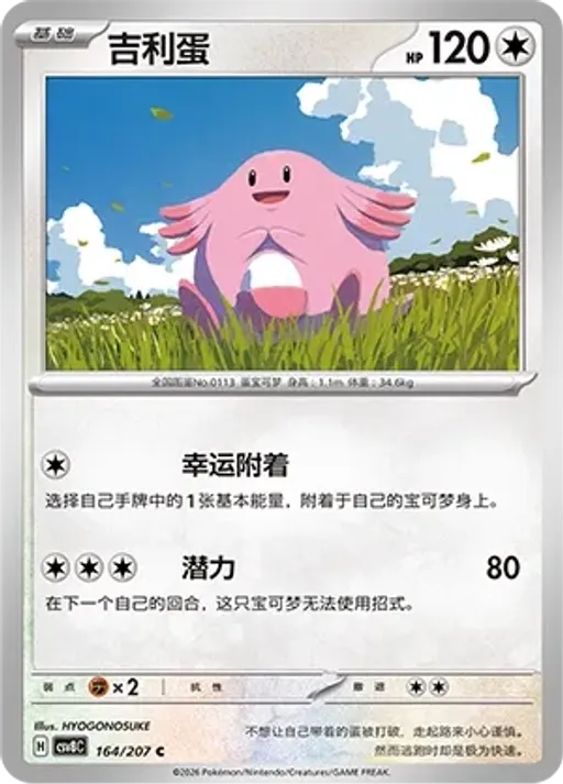 럭키