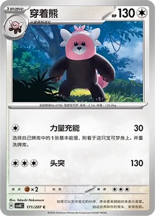 이븐곰