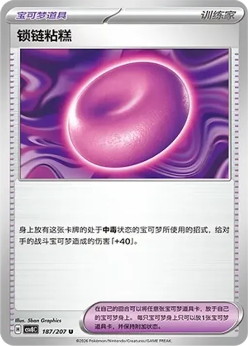 조이는 떡