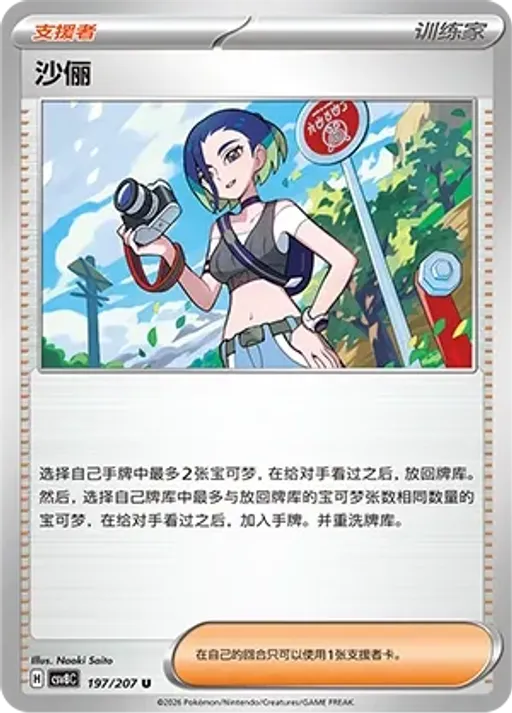 세류