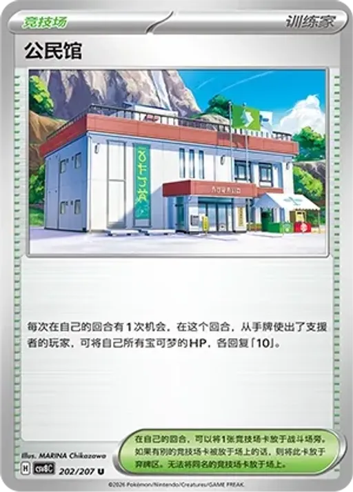 Community Center