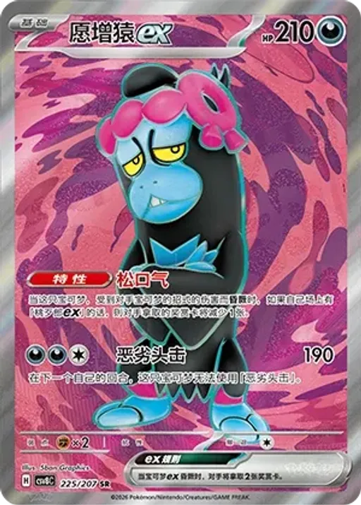 Munkidori ex