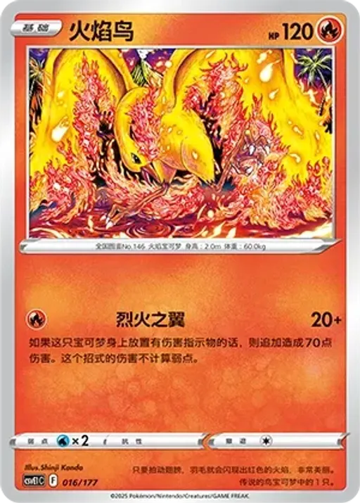 Moltres