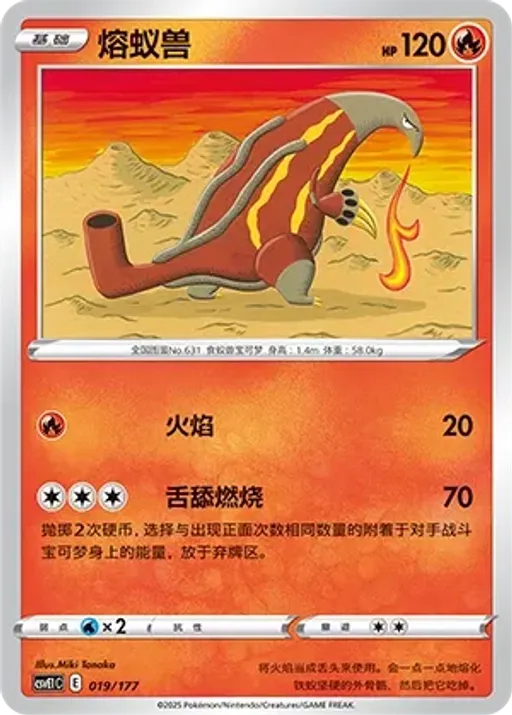Heatmor