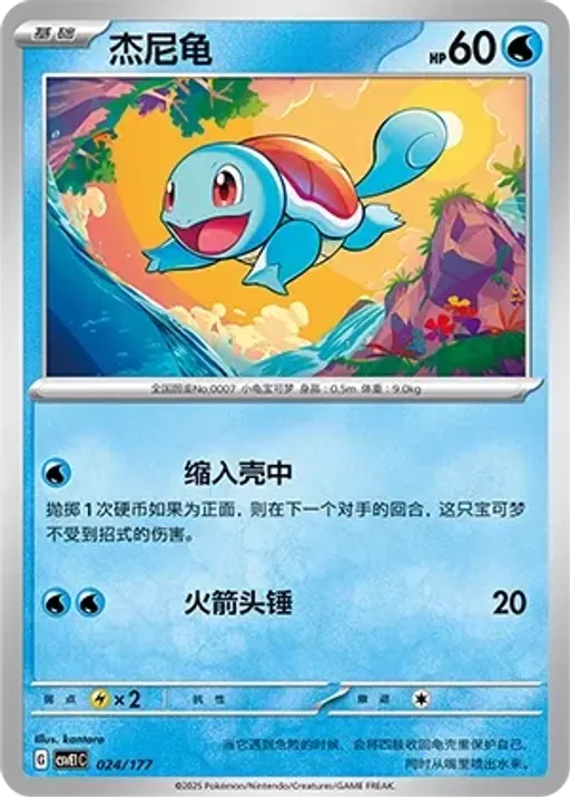 꼬부기