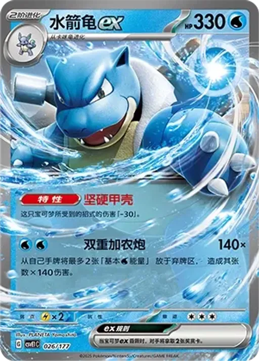 거북왕 ex