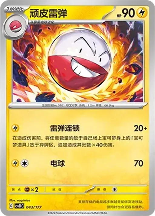 붐볼