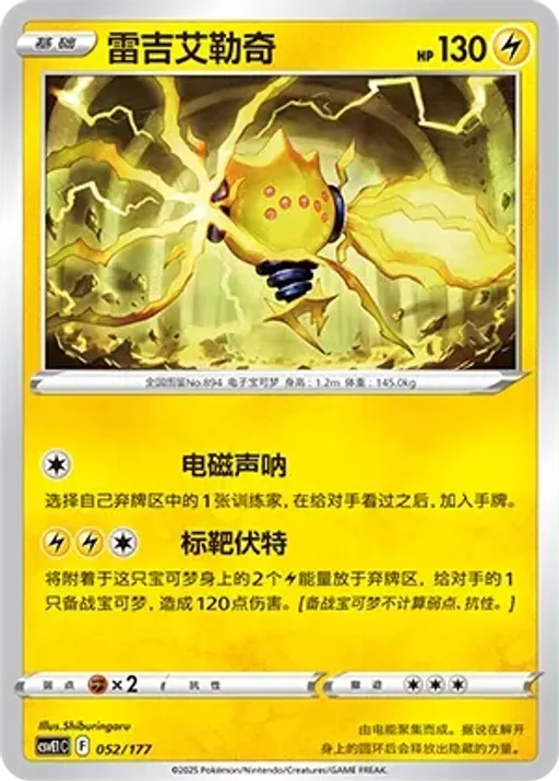 레지에레키