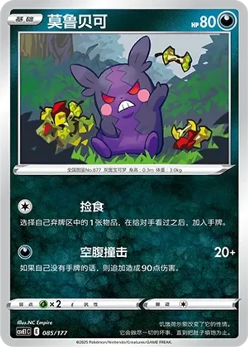 모르페코