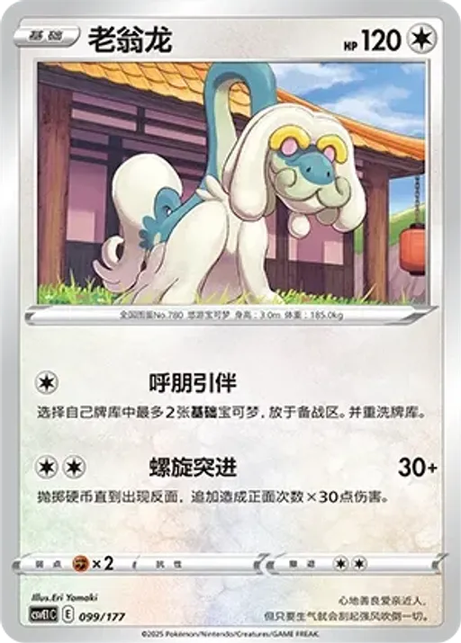 할비롱
