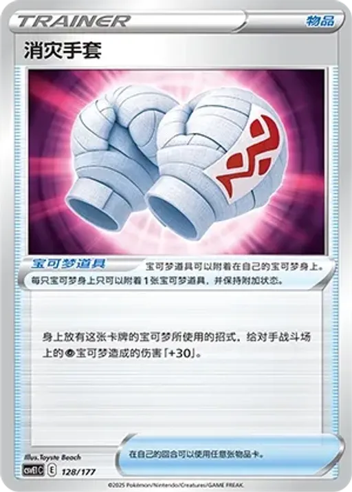 Cleansing Gloves