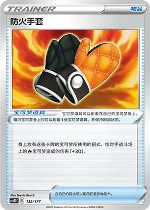 Fire-Resistant Gloves