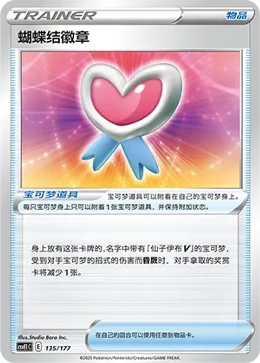 Ribbon Badge