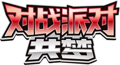 Battle Party: Dream Together