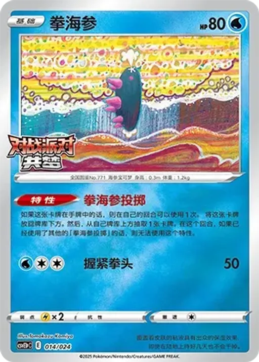 Pyukumuku