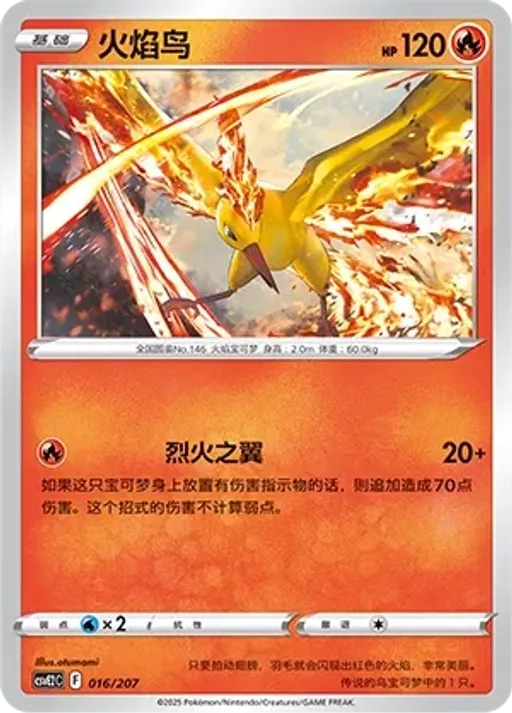 Moltres