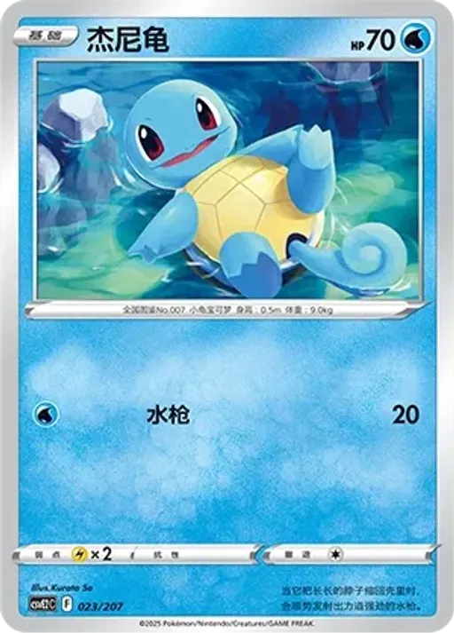 꼬부기