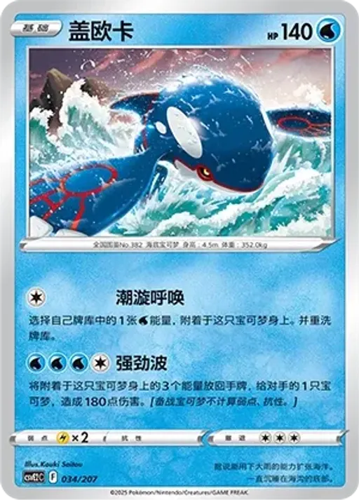 가이오가