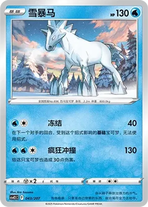 블리자포스