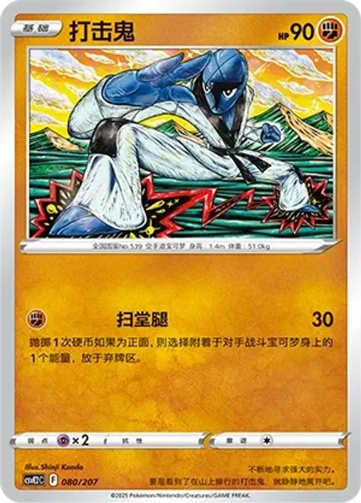 Sawk