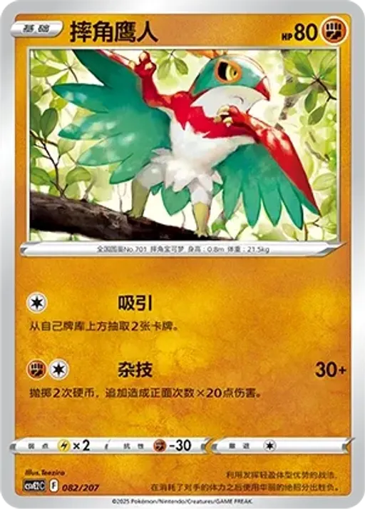 루차불