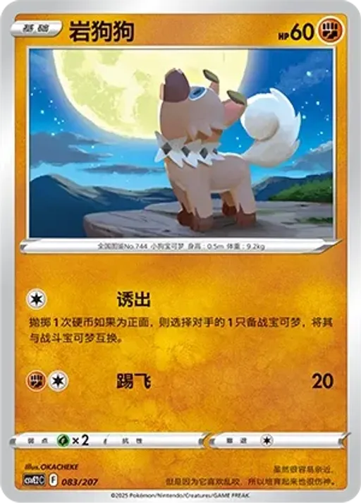 암멍이
