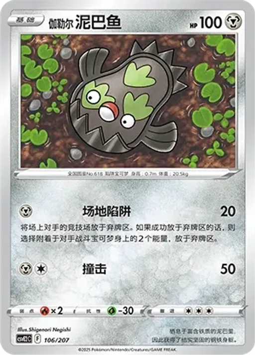 가라르 메더