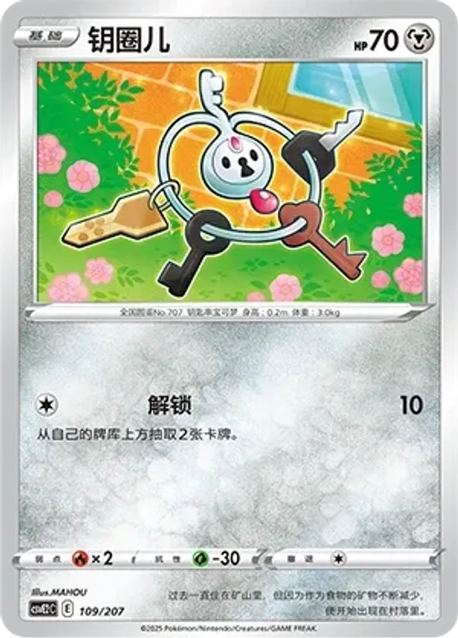 Klefki