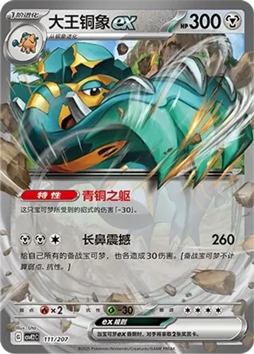대왕끼리동 ex