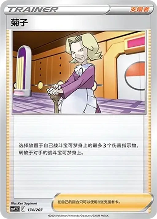 Agatha