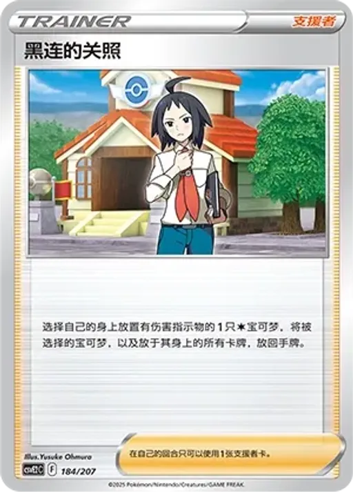 Cheren's Care