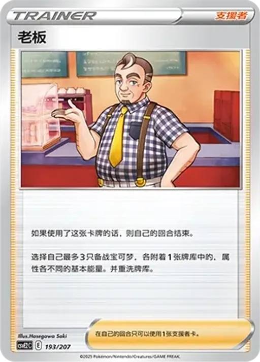 Café Master