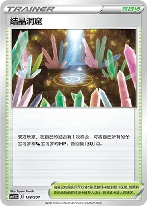 Crystal Cave