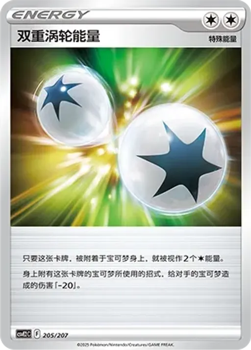 더블 터보 에너지