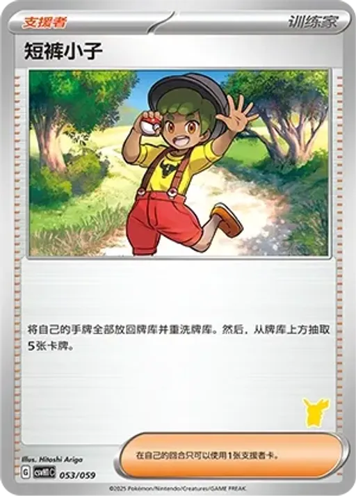 Youngster