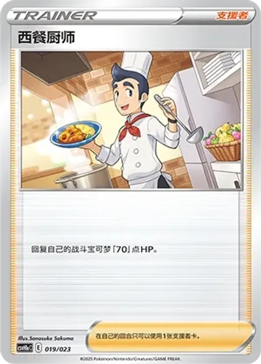 Cook