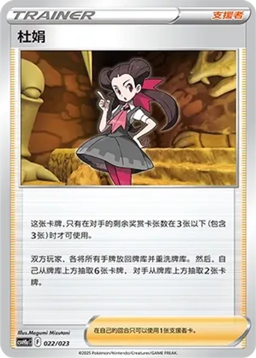Roxanne