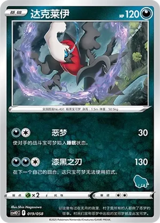 Darkrai